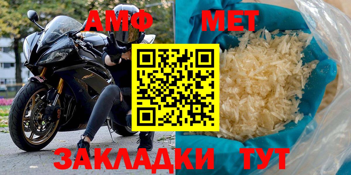 АМФЕТАМИН  Вход с VPN  Серпухов  АМФЕТАМИН Розовый 