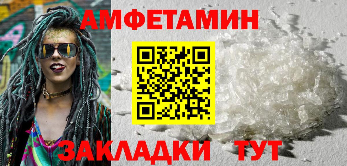 Амфетамин VHQ Серпухов