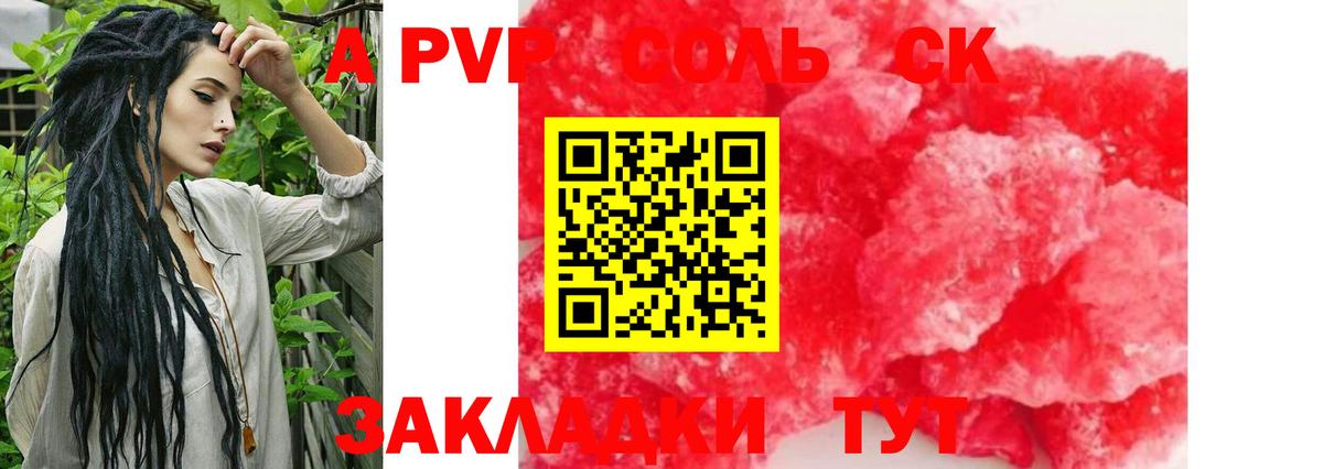 А ПВП VHQ Серпухов