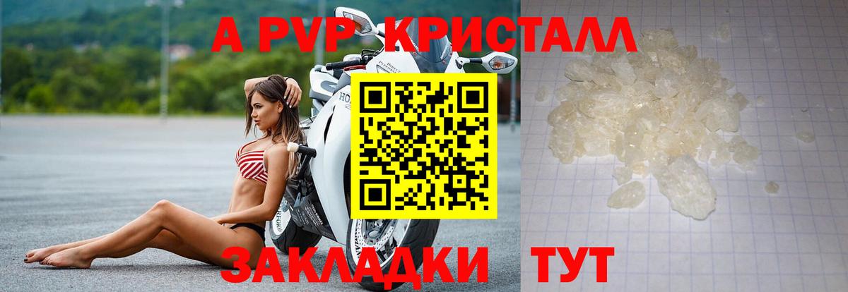 Alpha-PVP СК КРИС  Alpha PVP мука  А ПВП Соль  Вход с VPN  APVP  Серпухов 