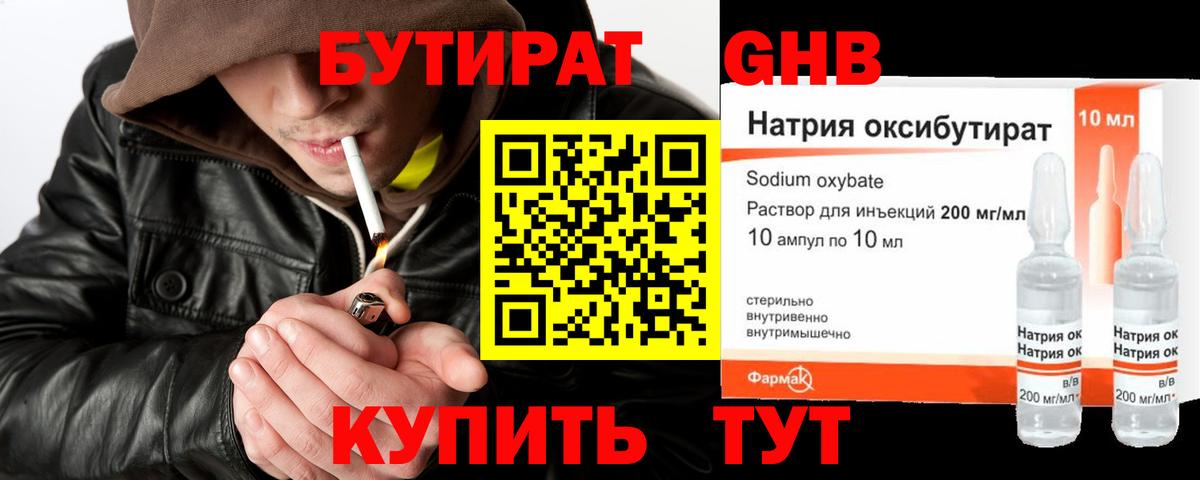 Серпухов  Бутират вода  Вход с VPN 