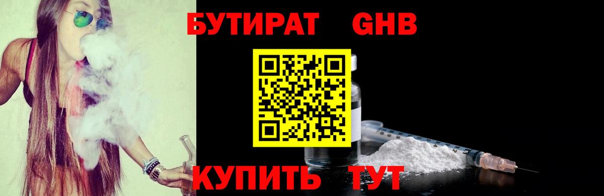 БУТИРАТ оксана Серпухов