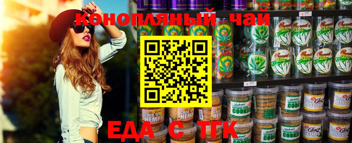 Cannafood конопля Серпухов