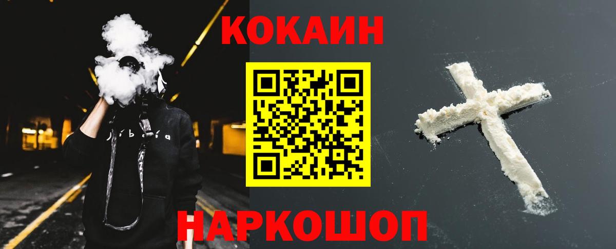 Кокаин  Вход с VPN  Серпухов  Кокаин 97%  КОКАИН VHQ 