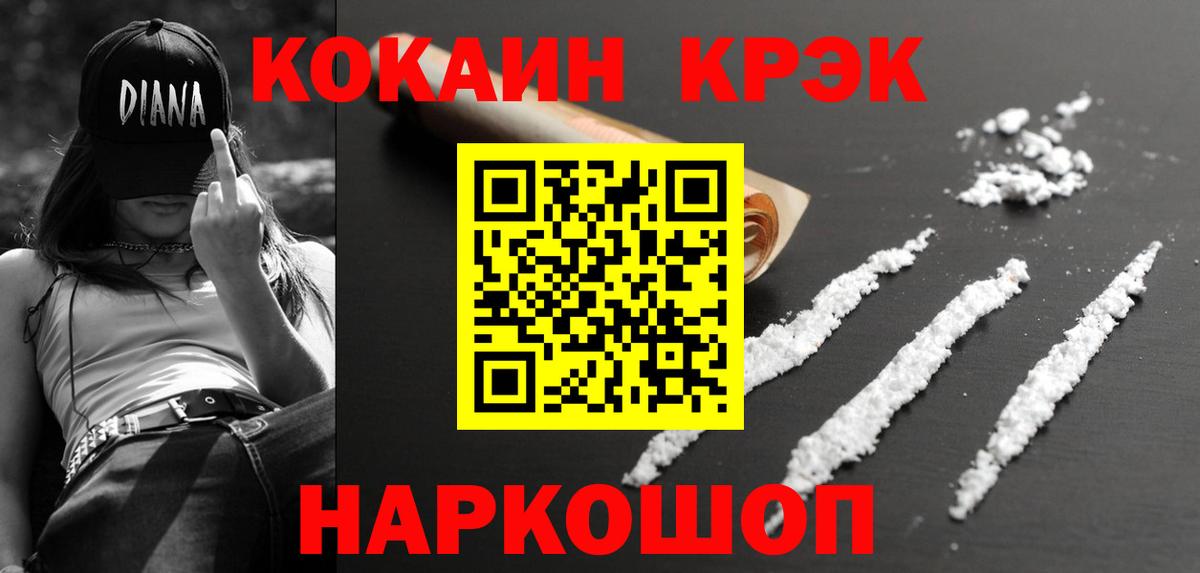 КОКАИН Колумбийский Серпухов