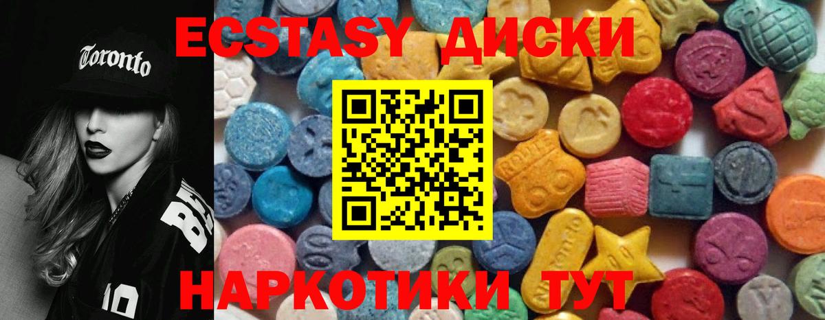 Экстази ешки Серпухов