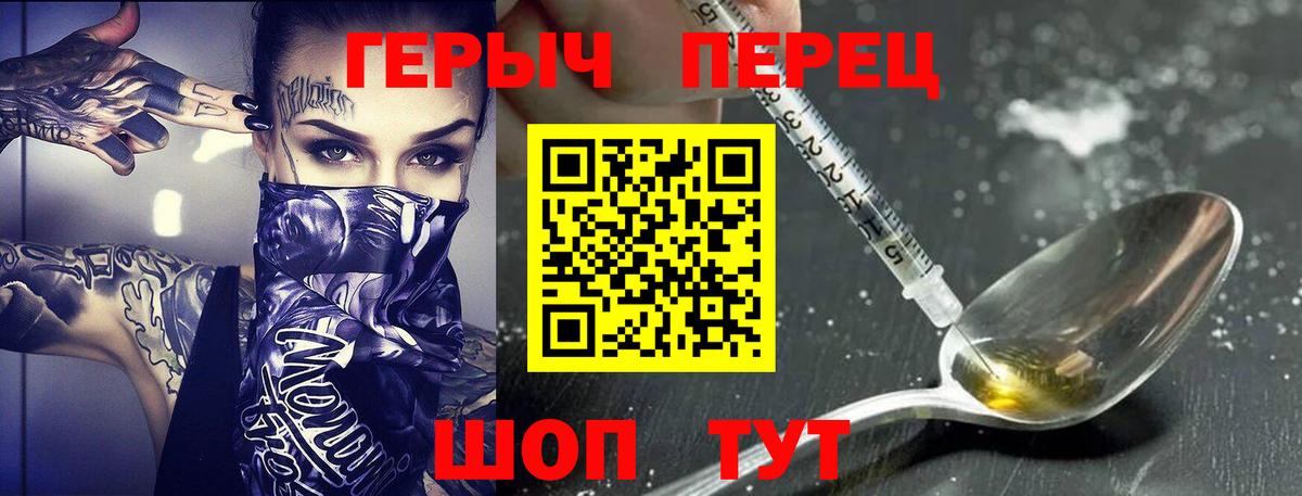 ГЕРОИН  Вход с VPN  Серпухов  Героин афганец 