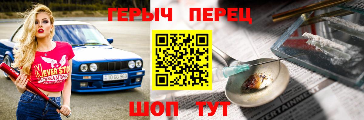 Героин VHQ Серпухов