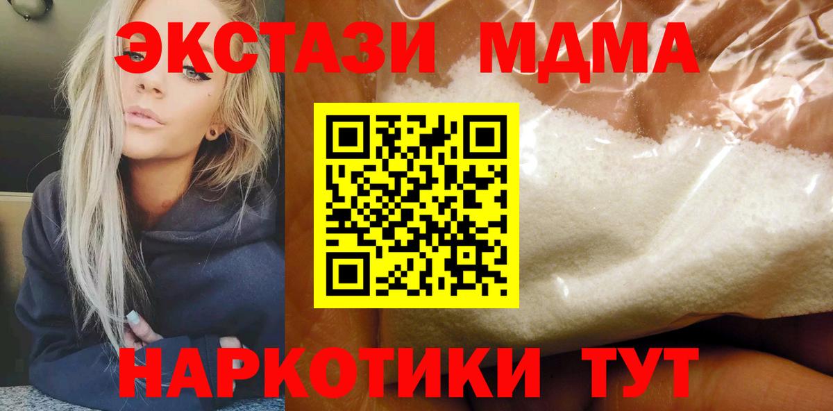MDMA crystal  МДМА Molly  MDMA  Серпухов  Вход с VPN 