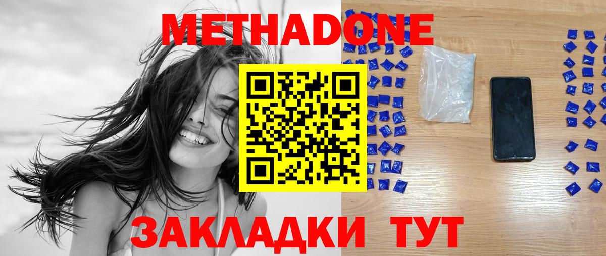Серпухов  МЕТАДОН кристалл  МЕТАДОН VHQ  сайты даркнета как зайти  Вход с VPN 