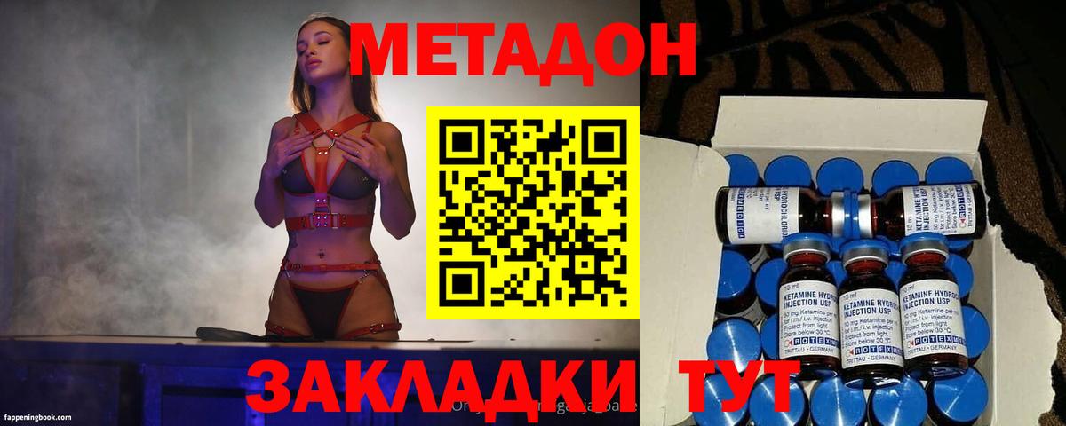 Метадон methadone Серпухов