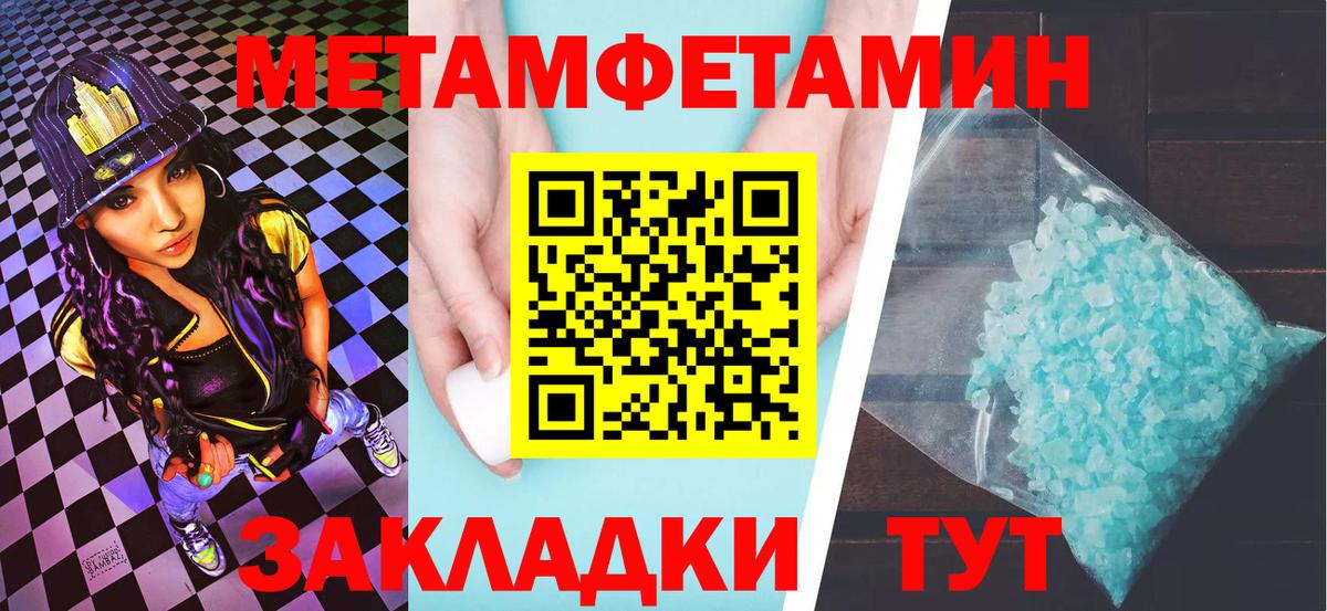 МЕТАМФЕТАМИН витя Серпухов