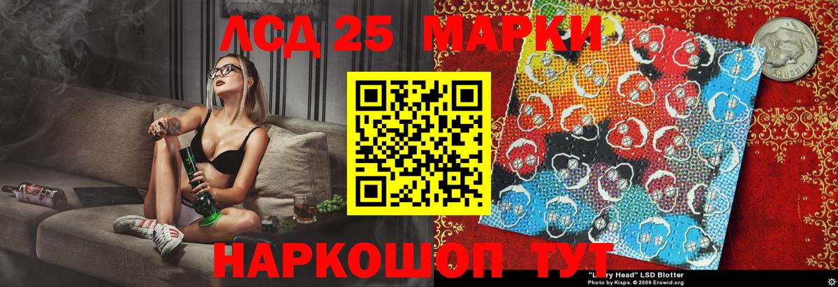 Марки 25I-NBOMe 1,8мг  Марки NBOMe  Серпухов  Вход с VPN  Марки 25I-NBOMe 1,8мг 