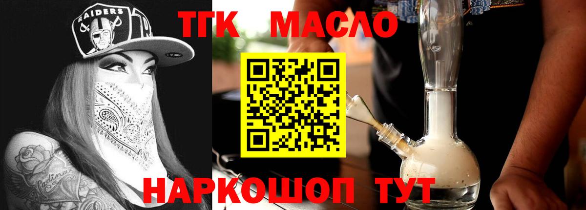 ТГК Wax Серпухов